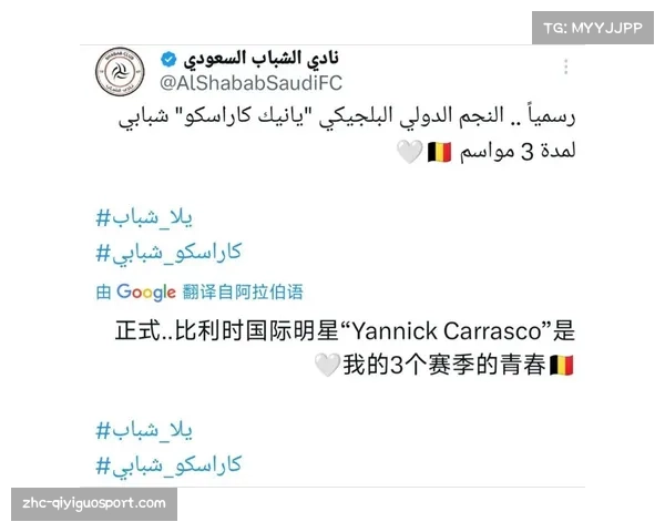 罗马诺透露卡拉斯科即将加盟利雅得青年开启新篇章 罗马诺透露卡拉斯科即将加盟利雅得青年开启新篇章