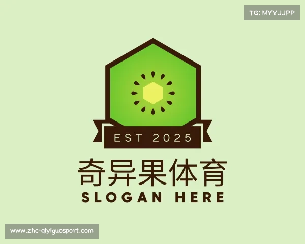 了解奇异果体育